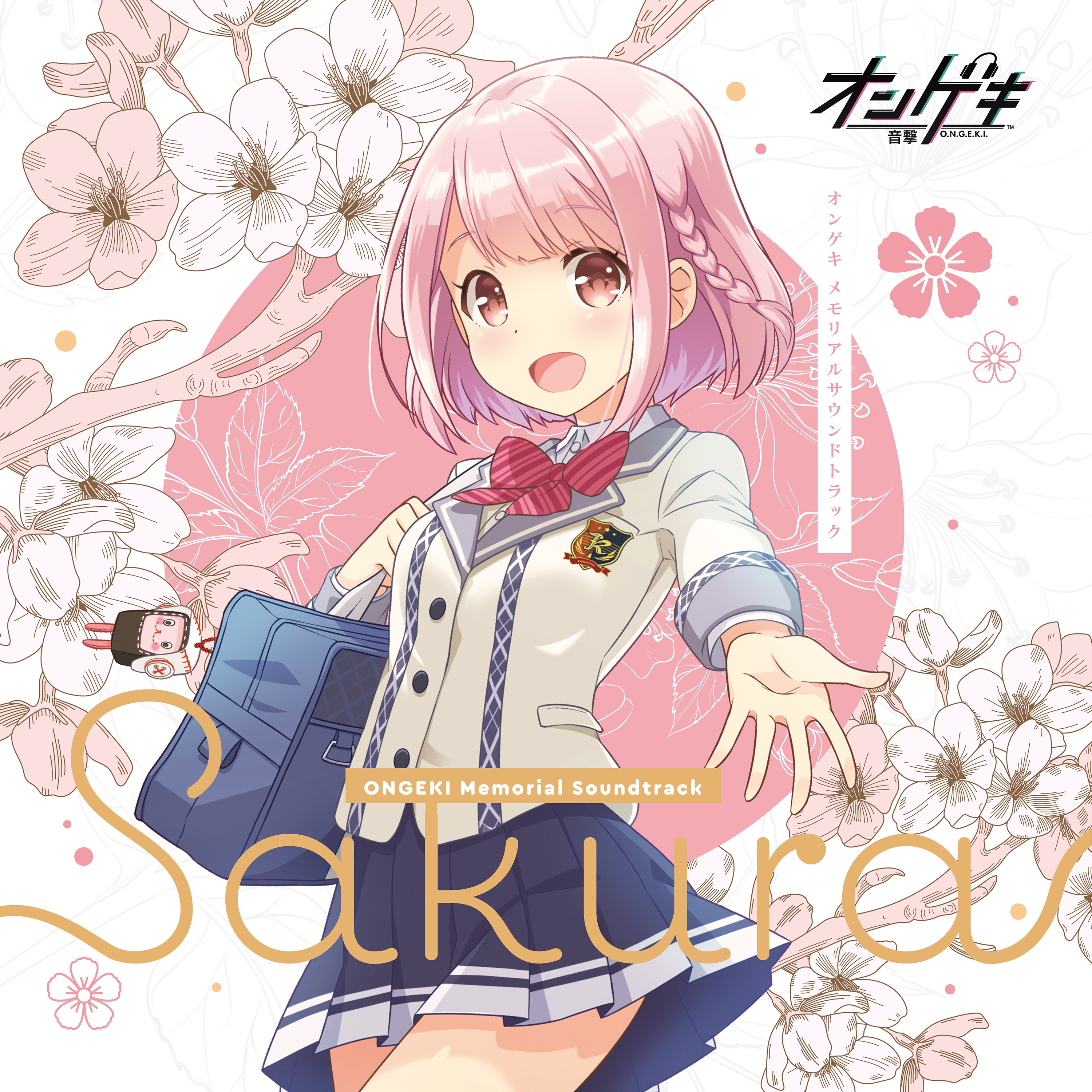 オンゲキ メモリアルサウンドトラック Sakura himawari 2種セット